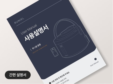 사용설명서 표지