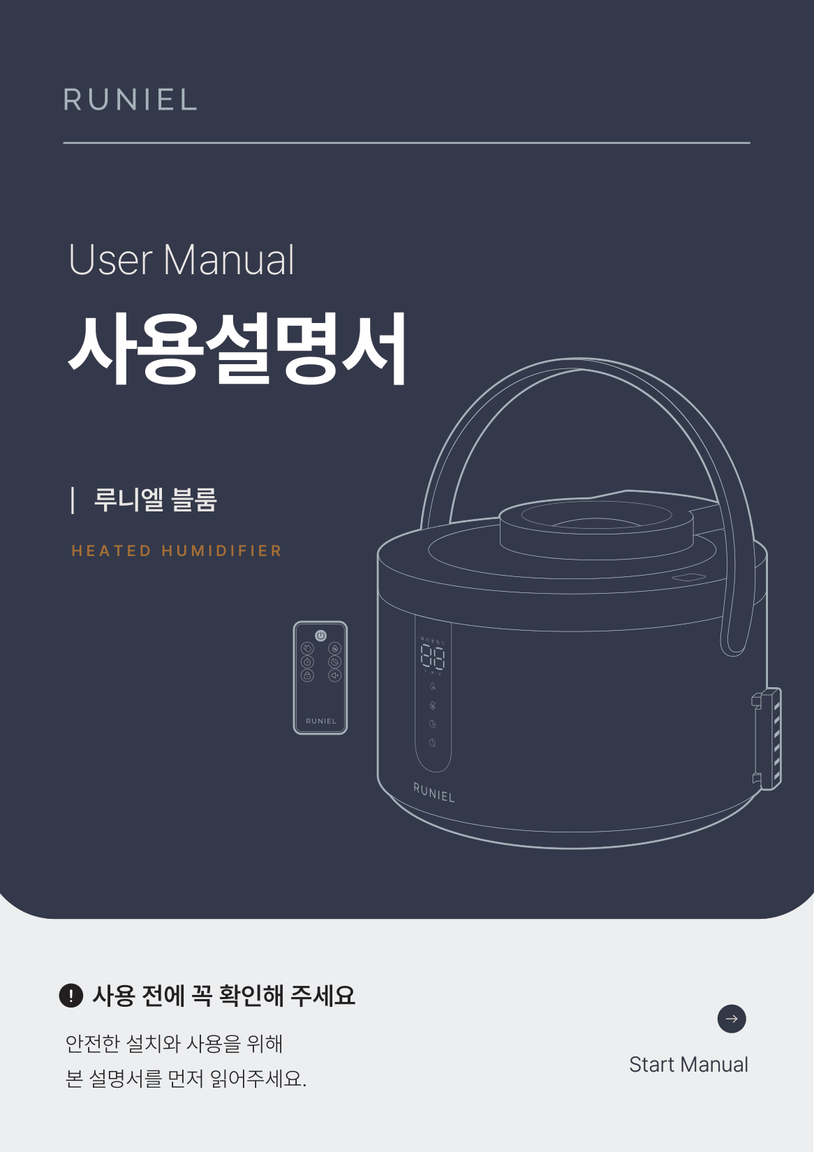 사용설명서 표지